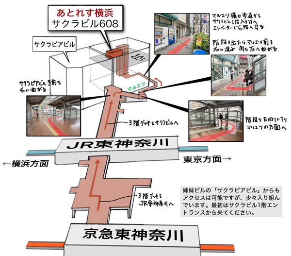 サクラビル　アクセス案内_web